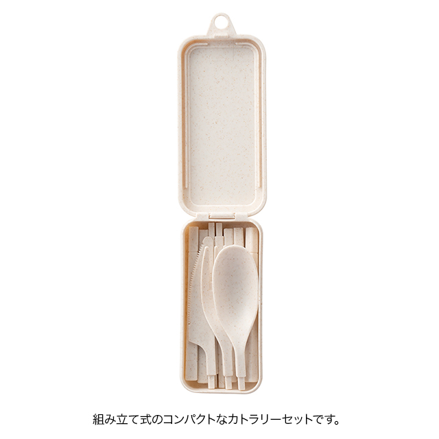 カトラリーセット4P｜取扱商品一覧 ‐ 株式会社ニード | 販促商品